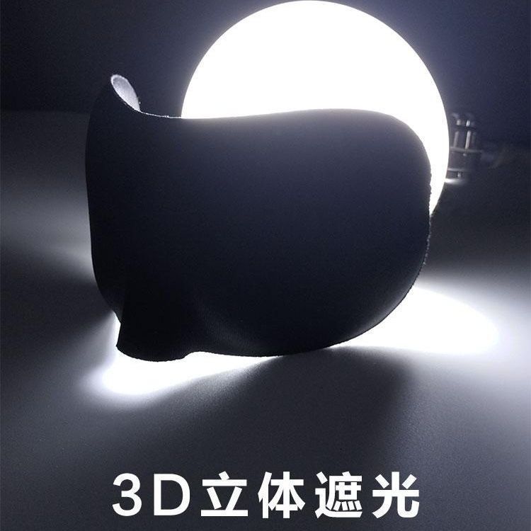 亚马逊立体3d眼罩海绵布艺遮光护眼旅行航空睡眠男女眼罩定做logo|undefined