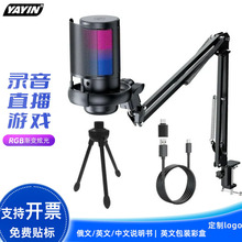ME6S游戏麦克风USB电脑录音话筒带防喷网套装RGB灯光电容麦支架
