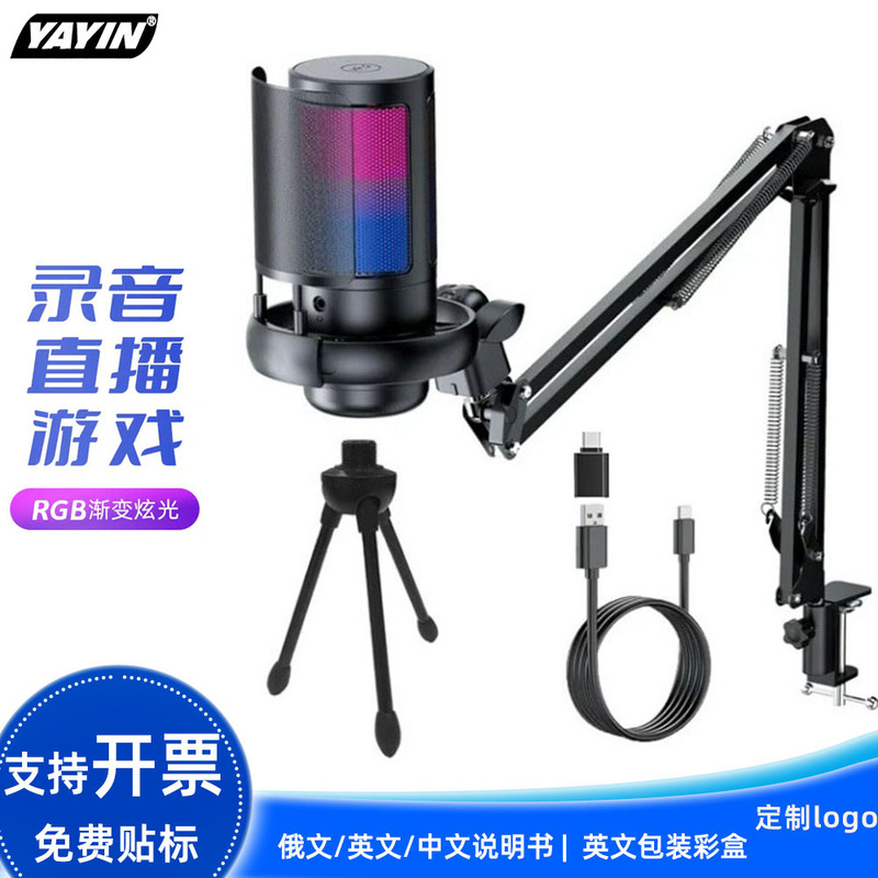 Me6S Gaming Microphone USB Computer Recording Microphone with Anti-Spray Mesh Set Rgb Light Condenser Microphone Stand Me6S Gaming Microphone USB Computer Recording Microphone with Anti-Spray Mesh Set Rgb Light Condenser Microphone Stand