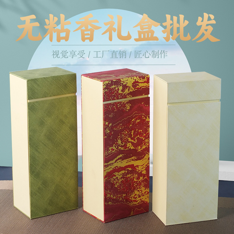 新会包装盒空礼盒无粘香茶叶礼盒装盒子茶叶罐沉香无套礼品盒