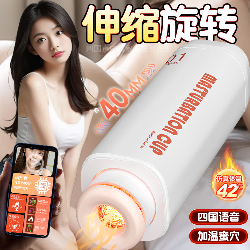 Men's telescopic electric airplane for adults