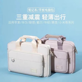 Computer Bag Women's 2024 New Laptop Portable Inner Commuter Men's Briefcase Shoulder Lenovo Game Book Bag