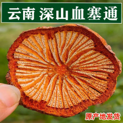 2025年新入荷雲南血塞通大血藤漢方薬材500g、卸売、ドロップシッピング対応