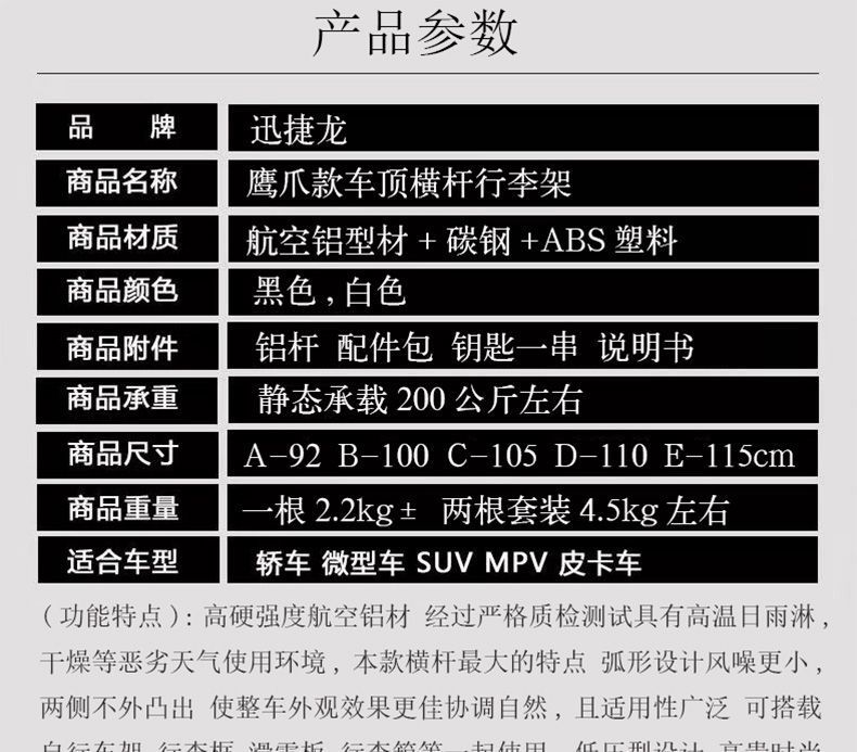 Baojun Yunhai Kiwi Cloud Rc5Rm5 Roof Rack E200 Luggage Rack Load-Bearing Crossbar Anti-Theft with Lock