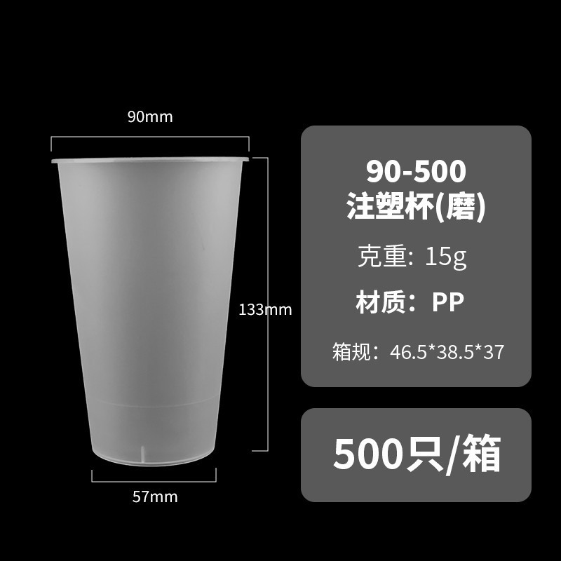 500ml - 90 matte narrow (500ml)