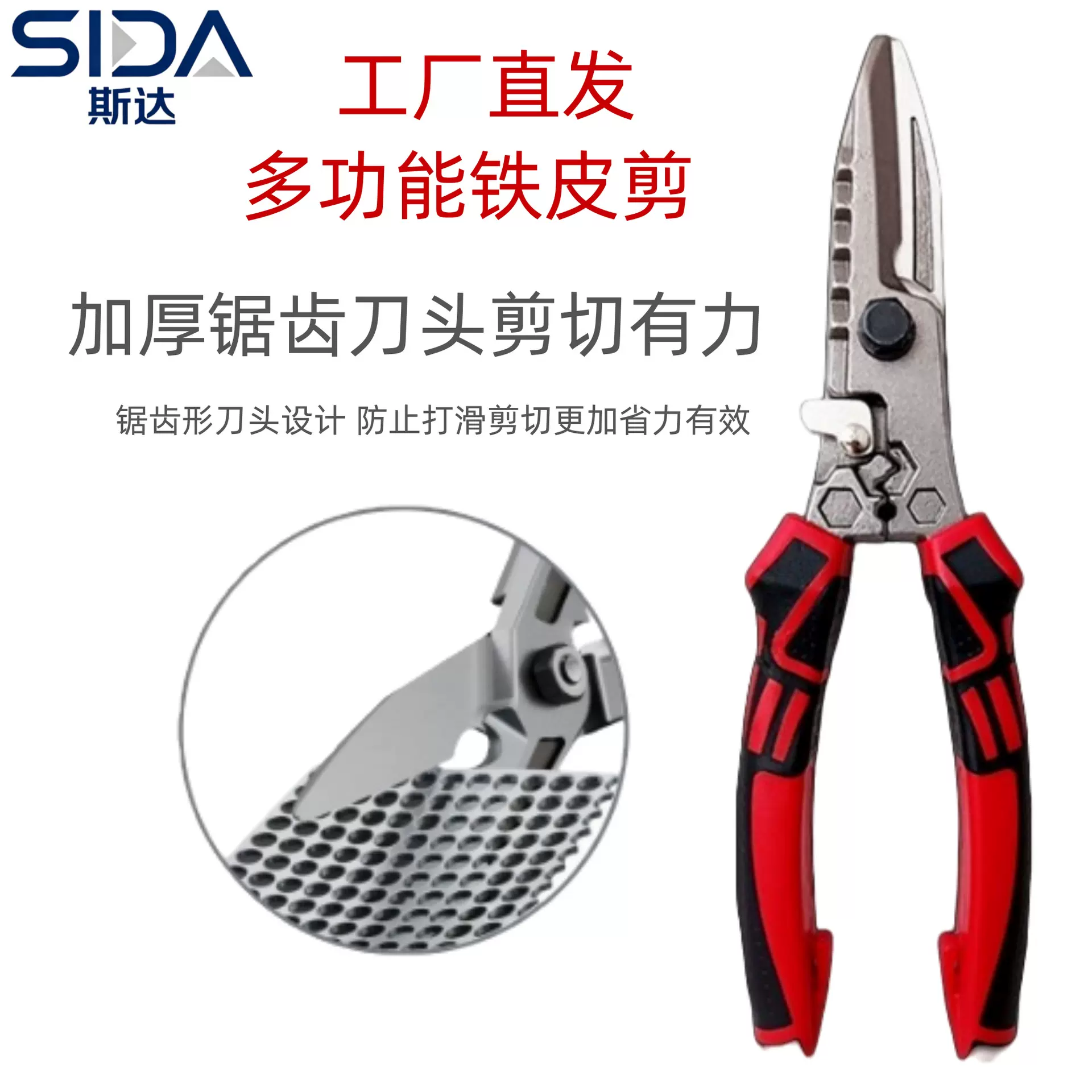 工厂定制铁皮剪刀轻钢龙骨剪铁皮剪刀强力不锈钢专用铁丝剪皮剪刀