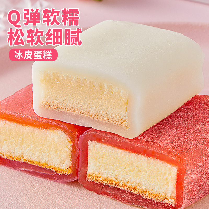 比比赞冰皮蛋糕面包整箱早餐混合麻薯网红健康零食品小吃休闲月亮