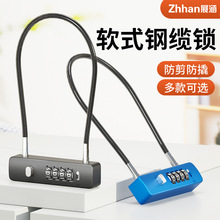 钢丝挂锁密码锁电动车筐篮柜子门钥匙小锁头盔防盗软长绳锁具大全