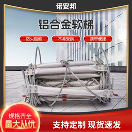 安全带;安全绳;软梯、逃生梯