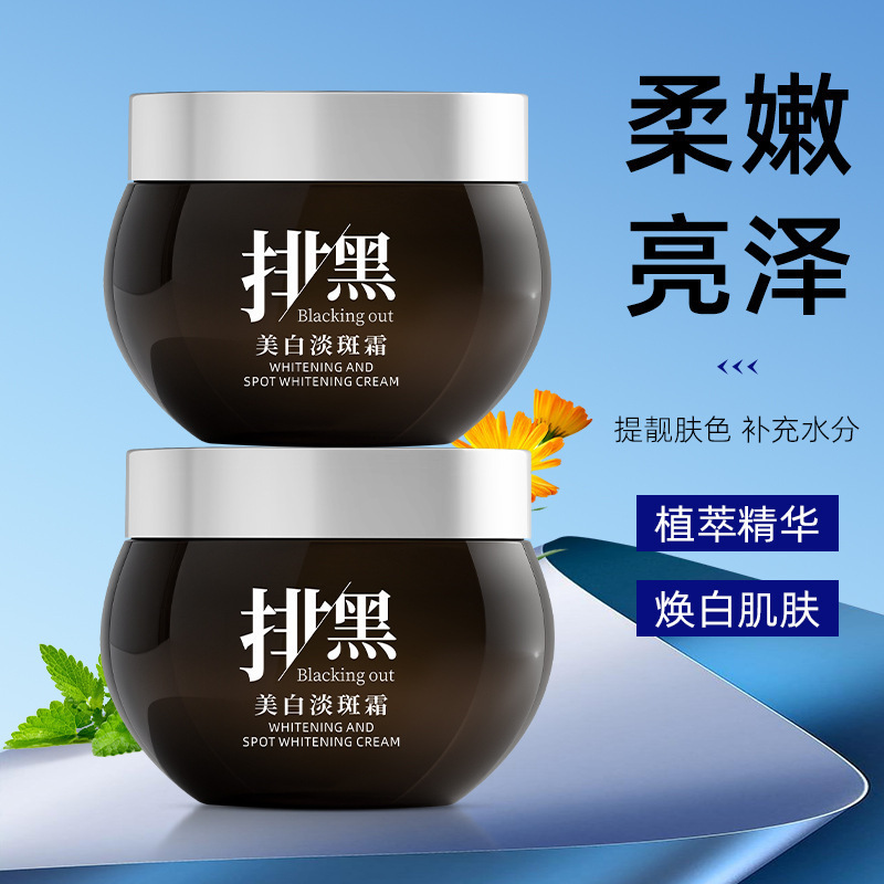 佰束美白淡斑精华霜50g排黑膏美白提亮肤色亮颜弹润改善黑色素|undefined
