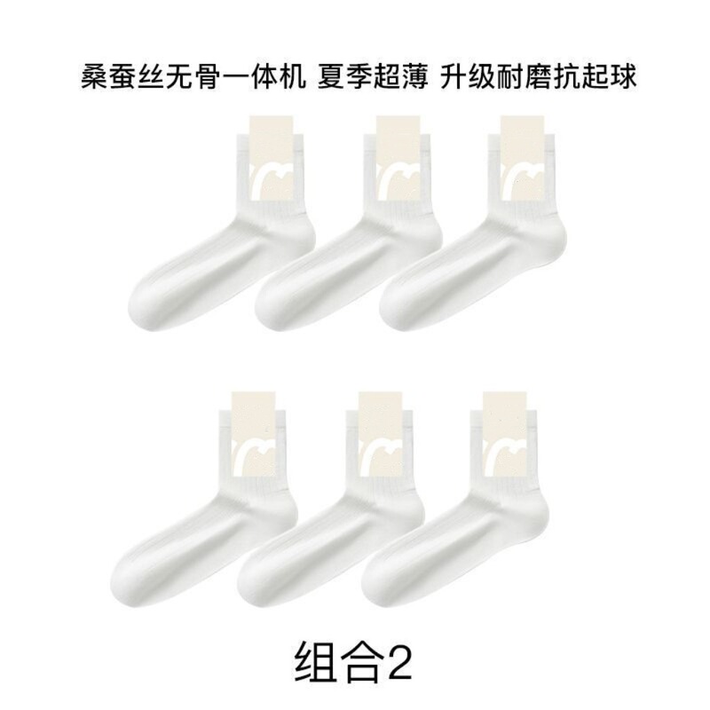 蚕桑丝男袜中筒竖条薄款透气凉感吸汗防臭抗菌春夏秋网无骨商务袜|undefined