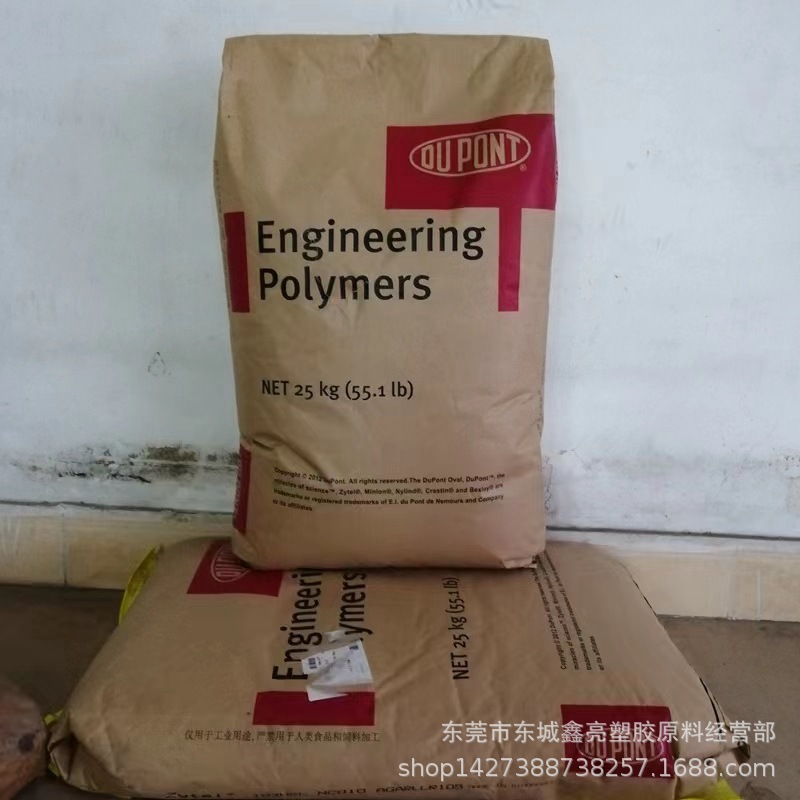 PA66加纤43%颗粒 美国杜邦 70G43HSL 电动工具  PA66改性工程塑料
