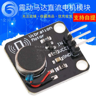Engine, model, module, mobile phone, small alarm, vibration