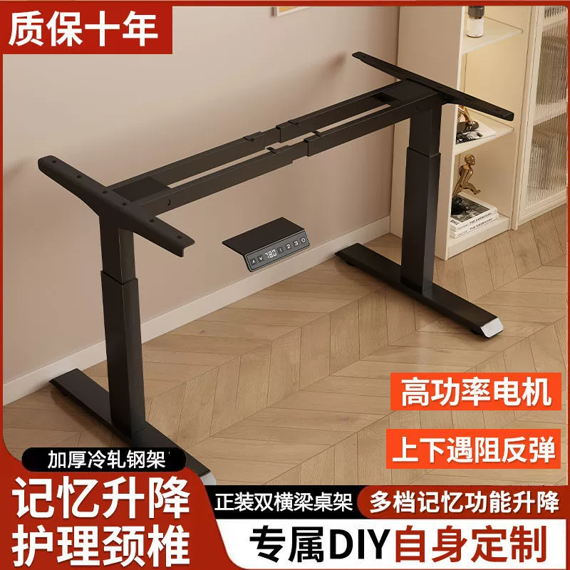 Электрический регулируемый каркас стола, ножки для стола, умная автоматическая регулируемая подставка для стола, двойной мотор, каркас офисного стола, регулируемая высота для компьютера