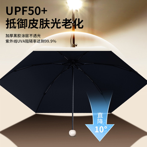 Capsule Sun Umbrella, Small and Portable Women's Sunshade Umbrella, Five-Fold Mini Pocket Umbrella, Sun Protection and Rain Protection Dual-Purpose Umbrella
