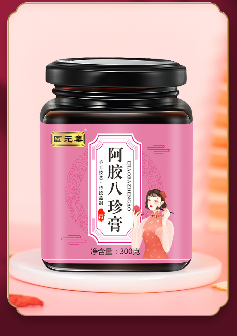 Ejiao Bazhen Paste (阿胶八珍膏) — Traditional Herbal Honey Paste with Rose, Goji & Longan specifications