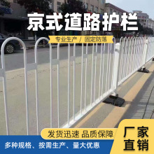 京式道路护栏城市公路河道工程市政中央防撞镀锌喷塑