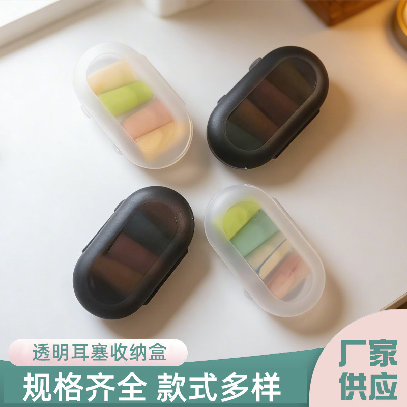 Transparent Plastic Pp Earplug Storage Box, Oval Plastic Box with Lid, Portable Packaging Small Box, Manufacturer Wholesale