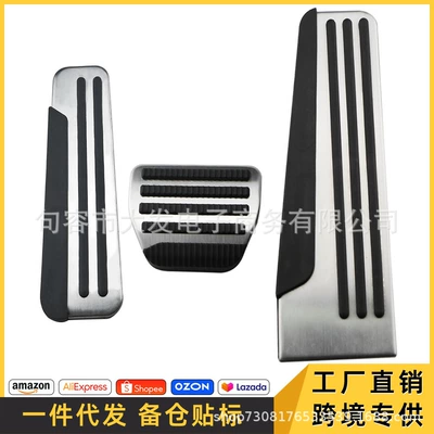 Suitable for Nissan Infiniti original Q50, Q50L accelerator brake rest pedal stainless steel accelerator
