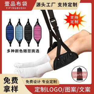 Manufacturer's Ready-Made Cross-Border Travel Outdoor Sling Footrest Bed Office Lunch Break Footrest Aircraft High-Speed Rail Footrest Artifact