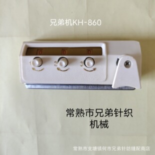 Sweater knitting machine flat knitting machine row counter counter counter