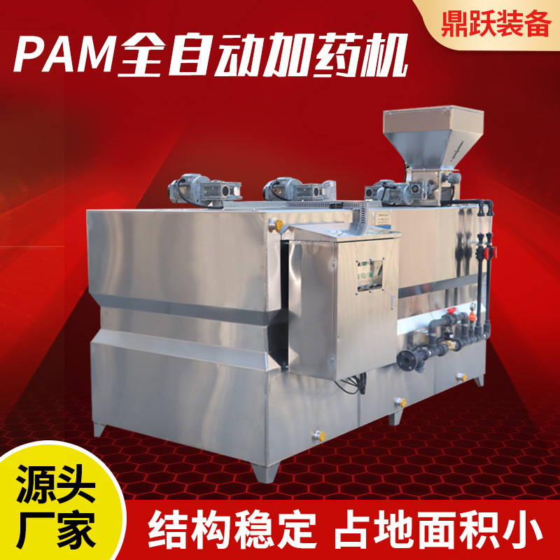 Customized Flocculant Automatic Dosing Machine Ac Drug Dissolving Device Stainless Steel Pam Integrated Automatic Dosing Machine