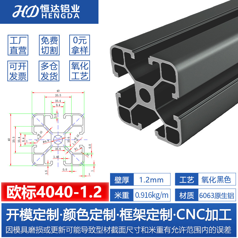Perfil de aluminio estándar europeo 3030 Perfil de aluminio industrial 2020 soporte de línea de montaje marco de equipos mecánicos Perfil de aluminio 4040