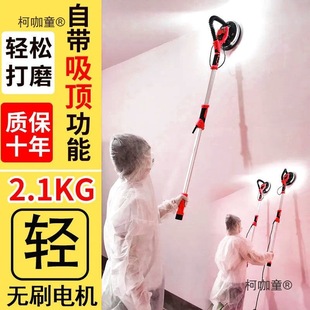 Brushless Wall Grinder Sandpaper Machine Putty Ultra-Light Wall Sander Wall Polishing Electric Sandpaper Metabo