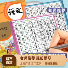 生字预习卡小学语文通用便利贴三年级二年级下册双面开学季文具空