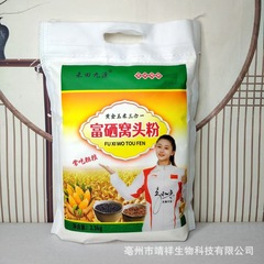 5斤富硒窝头面黑小麦玉米黑荞麦三合一粗粮面粉窝窝头粉团购锁客