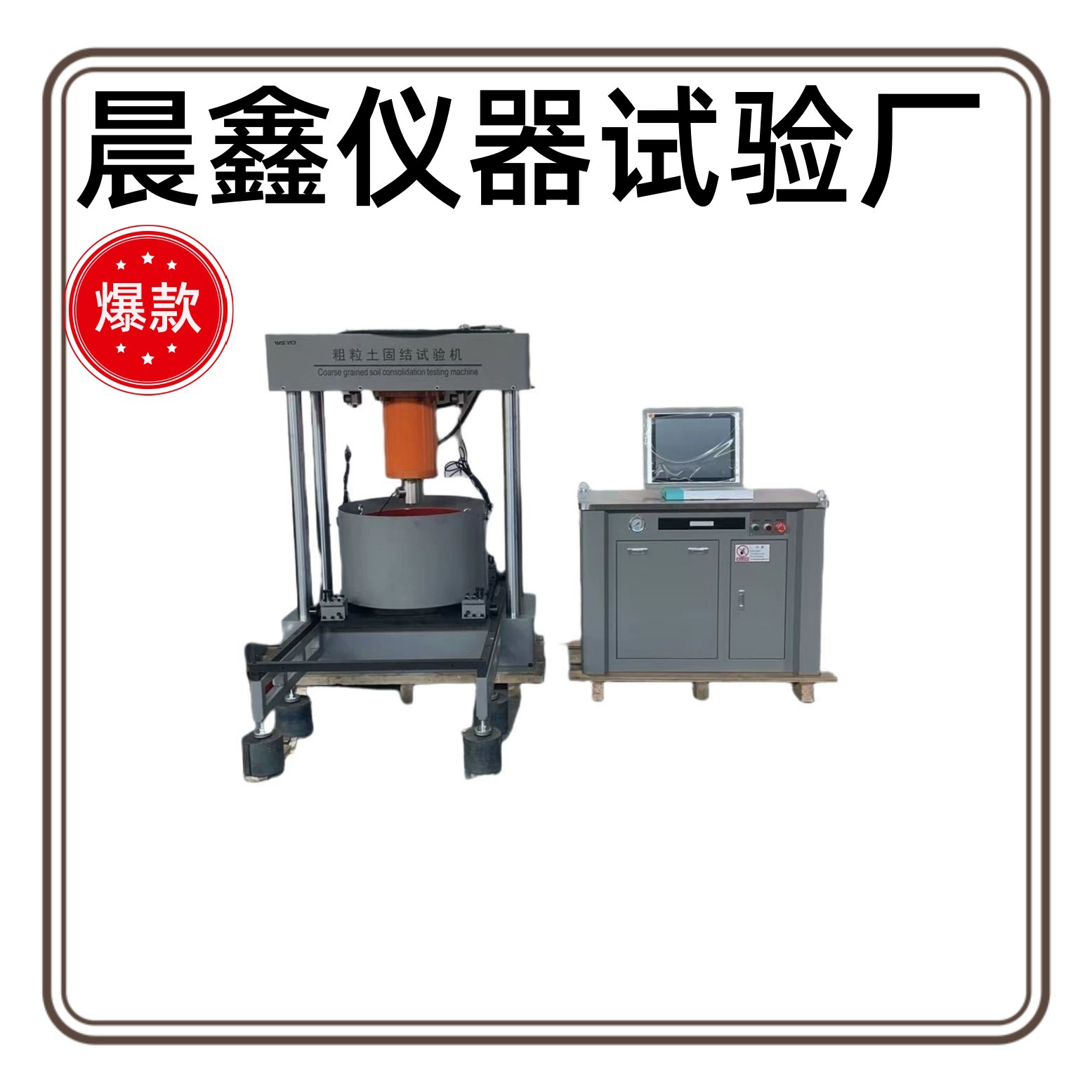 Трехосный прибор для скрепления крупнозернистого грунта прибор для среза крупнозернистого грунта для прямого сдвига GB/T 50123-2019