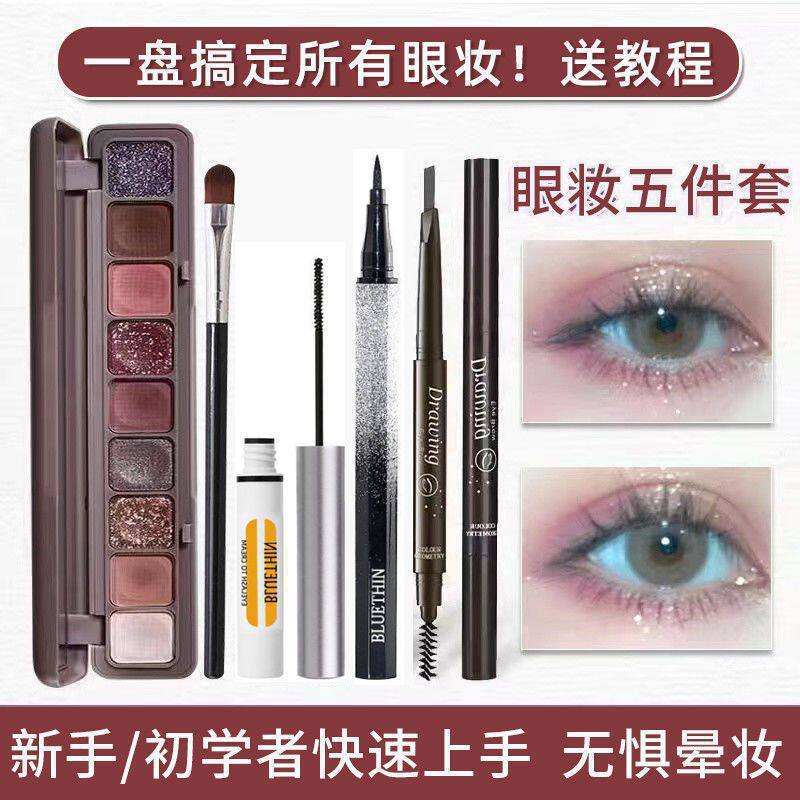 Set for eye makeup, 5 pieces