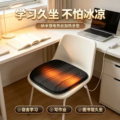 warming seat pad, specifically for winter, Multi-function pad