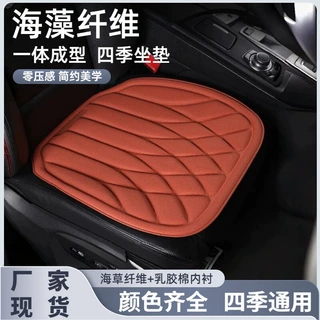 新款汽车座垫海藻纤维乳胶记忆棉三件套透气防滑四季通用汽车用品
