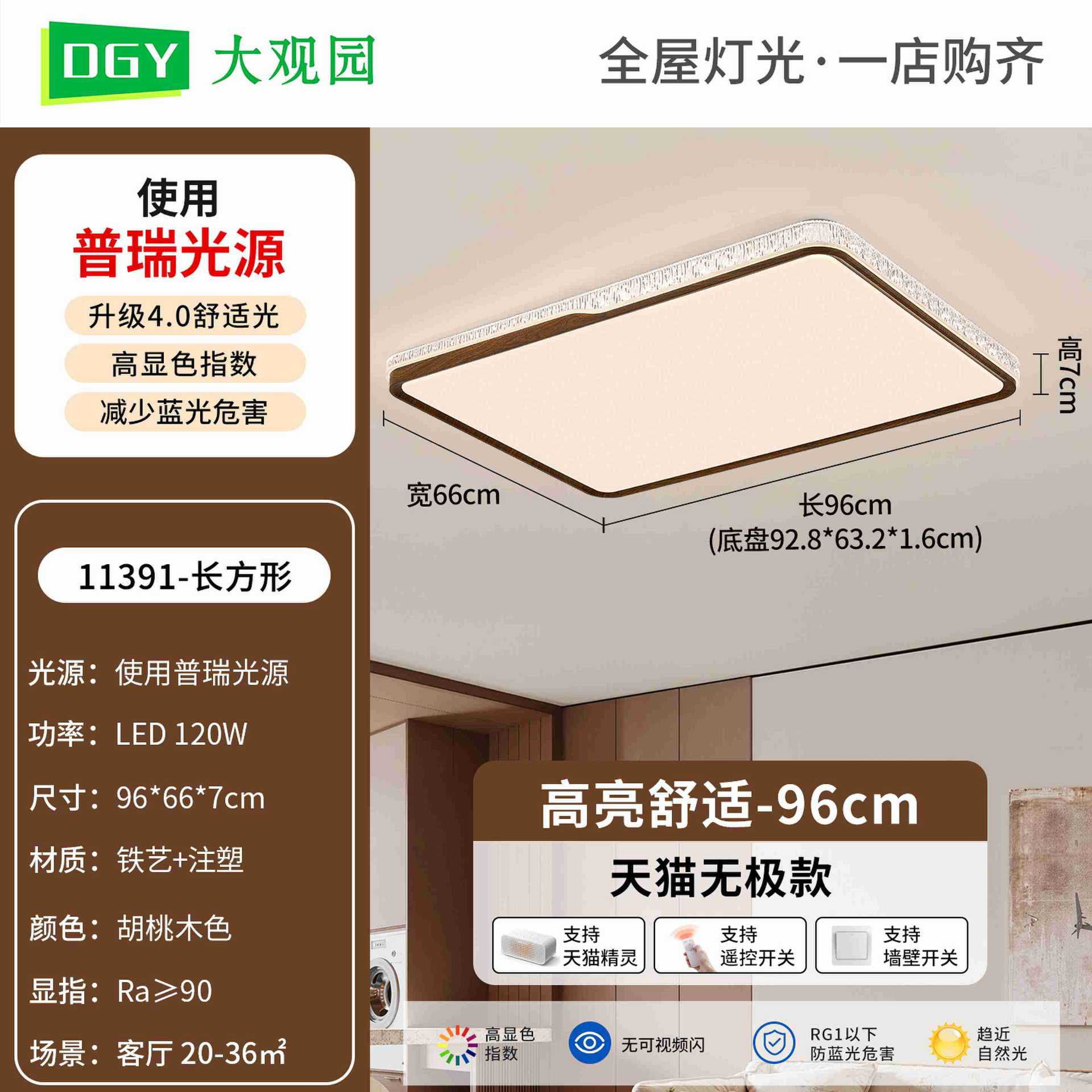 Rectangular 96cm - Jugano - Tricolor Dimming - 120W - Espectro completo