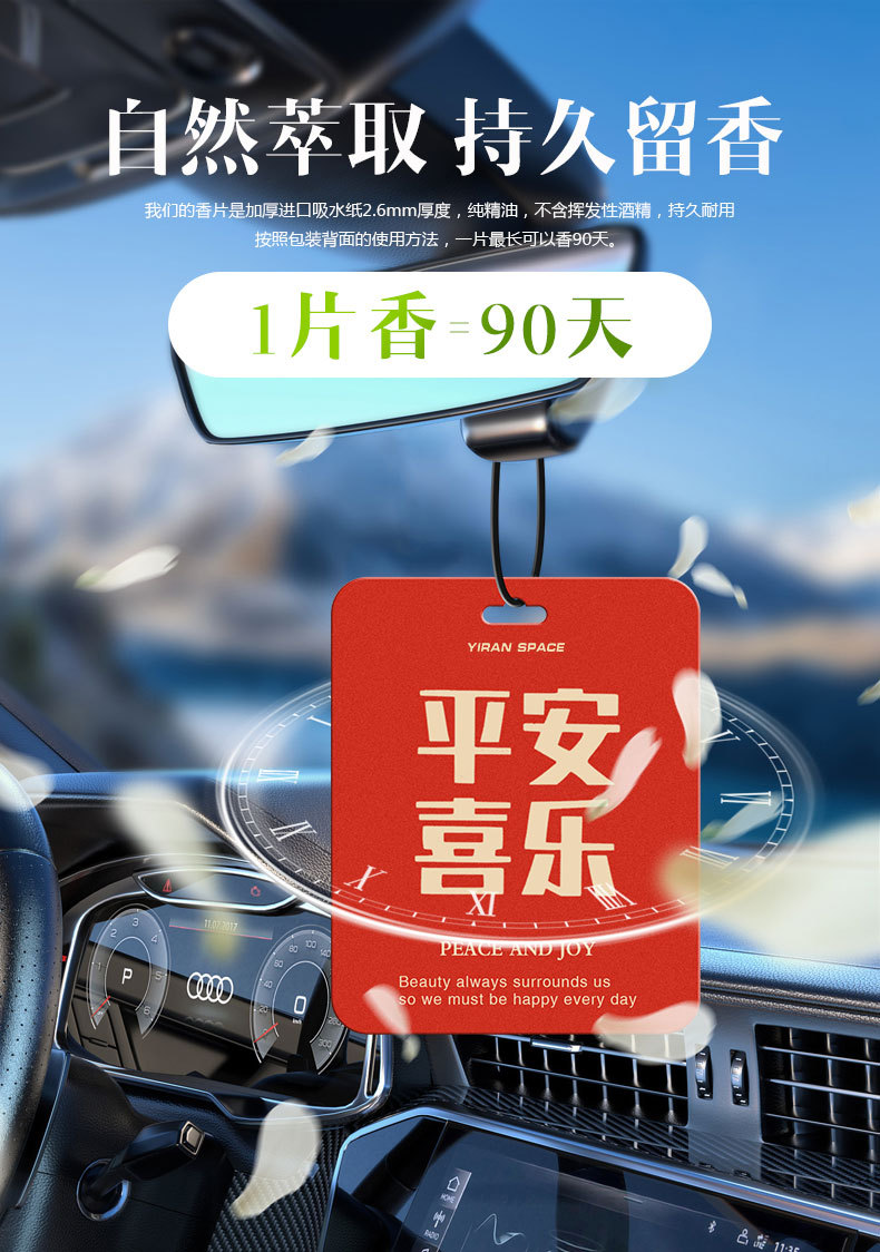 车载香片-恢复的_07