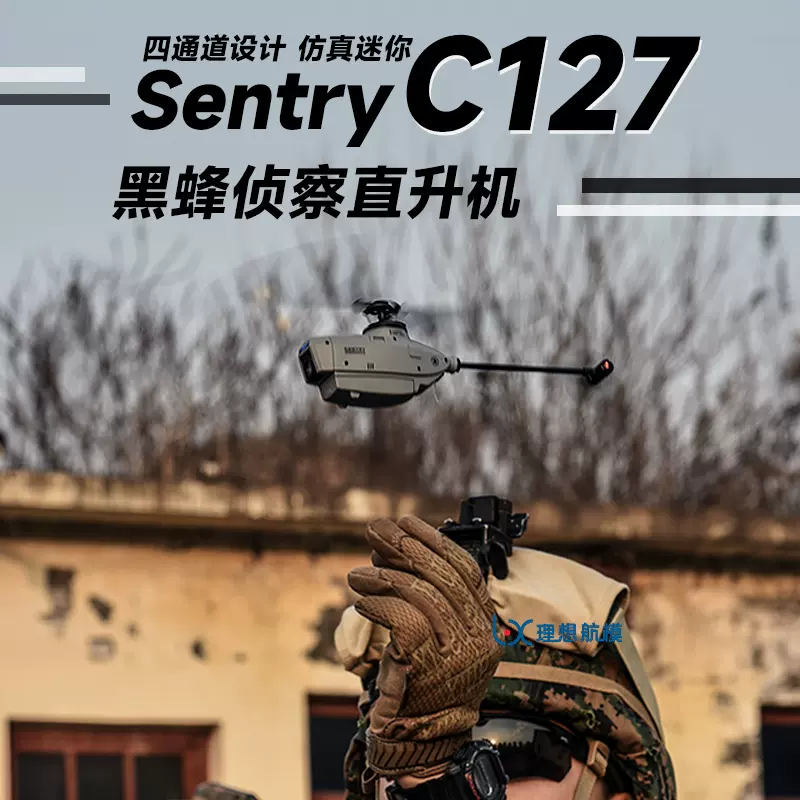C127光流定位四通道遥控航模直升机迷你仿真飞机C128黑蜂鸟无人机