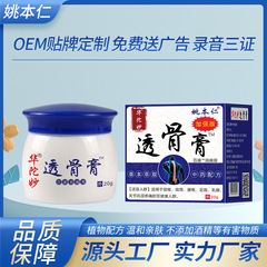 Yao Ben Ren Huato Miao Tong Gu Gao, Knee Joint Pain Relief, Promotes Blood Circulation for Shoulders, Neck, Waist, and Legs, One Stop Service