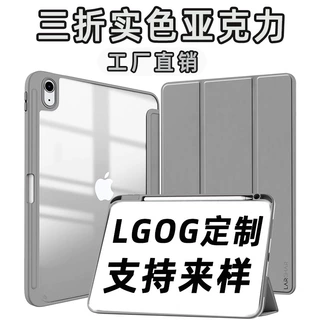 来样定制iPadAir6保护套12寸保护壳10亚克力防摔带笔槽防弯平板壳