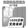 亚克力防摔带笔定制保护壳