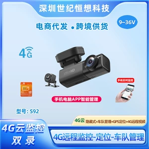 4G Remote Dashcam with 24h Front and Rear Dual Recording, GPS Real-time Positioning, and Video Playback Monitoring