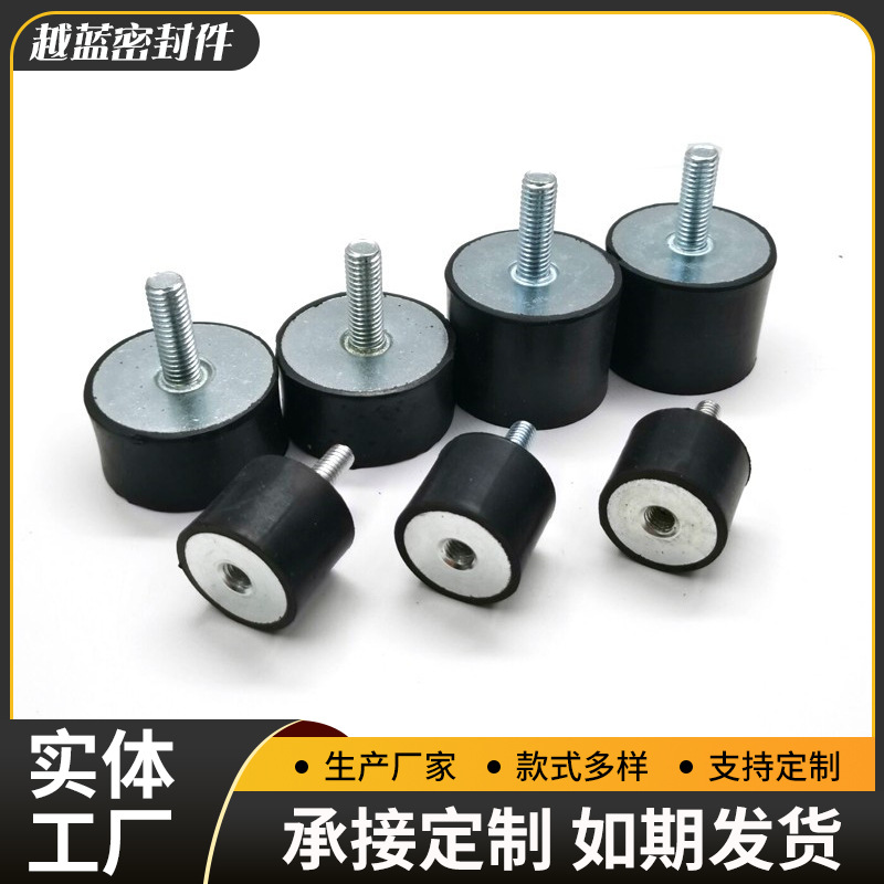 橡胶减震器VD型内外螺丝稳固电机天然橡胶缓冲垫圆形减震柱