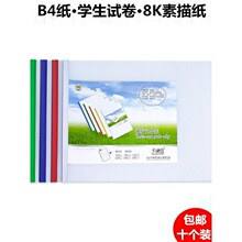 直销B4加厚抽杆夹8开试卷8K透明保护A3纸资料横竖版翻拉杆横