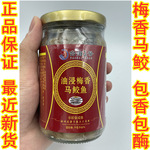 油浸咸鱼霉香马交咸鱼茄子煲 台山特产 台海壹号梅香咸鱼马鲛鱼