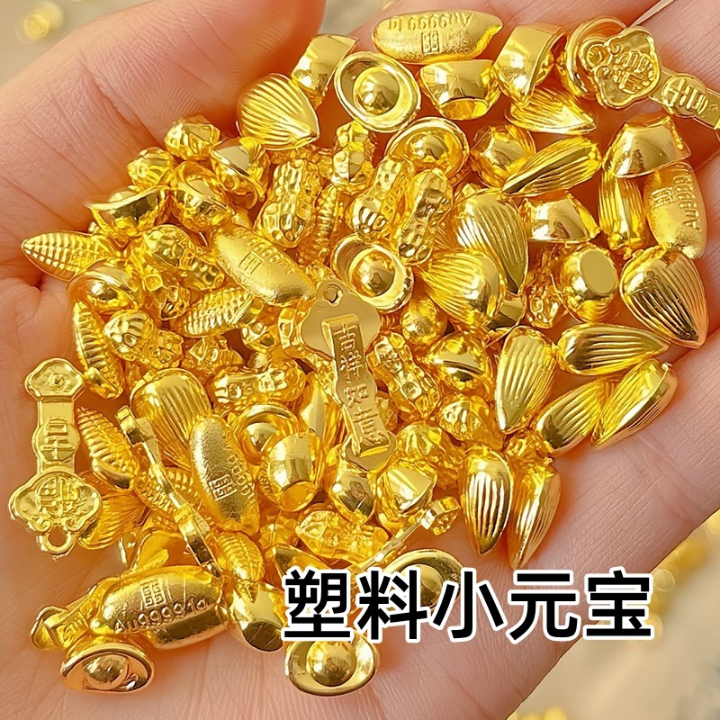 塑料元宝金条如意玩具专用配件相框填充物百福缸小配件塑料小饰品