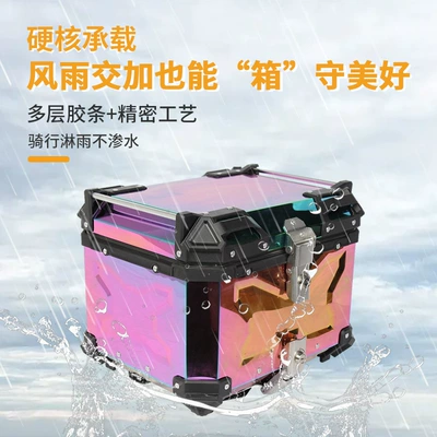 Box Large Capacity Trunk — Motorcycle trunk