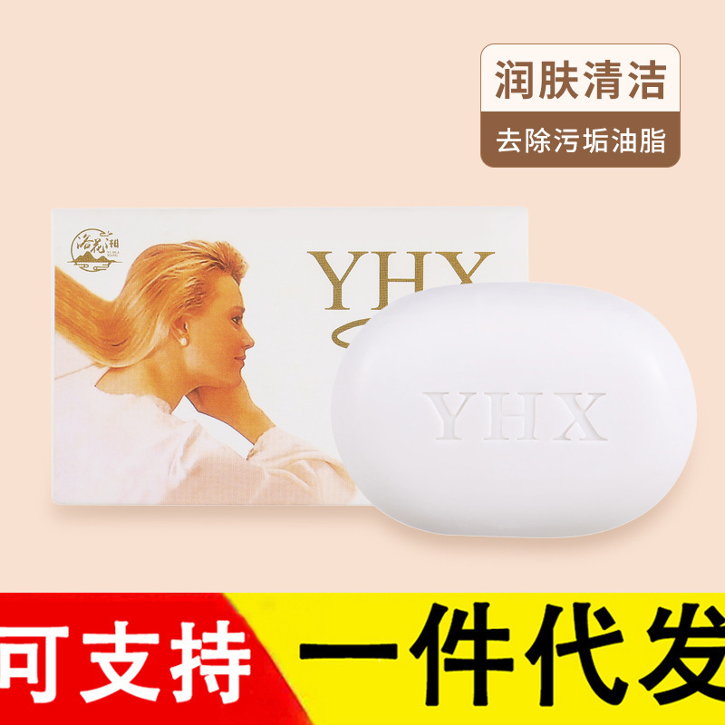 茉莉花香皂100克沐浴洁面润肤保湿清洁留香梦幻皂家庭皂厂家批发|undefined