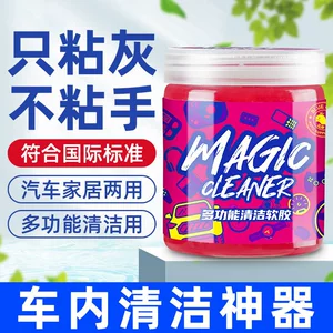 Cleaning soft gel car interior cleaning tool, a high-tech automotive product, interior adhesive for cars, car vacuum cleaner for dust removal