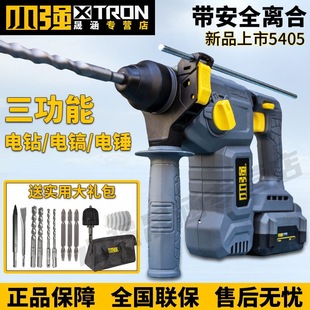 Xiaoqiang's New Brushless 5405 Lithium Electric Hammer Lightweight Rechargeable Impact Drill Multi-Functional Three-Purpose Electric Pick Concrete