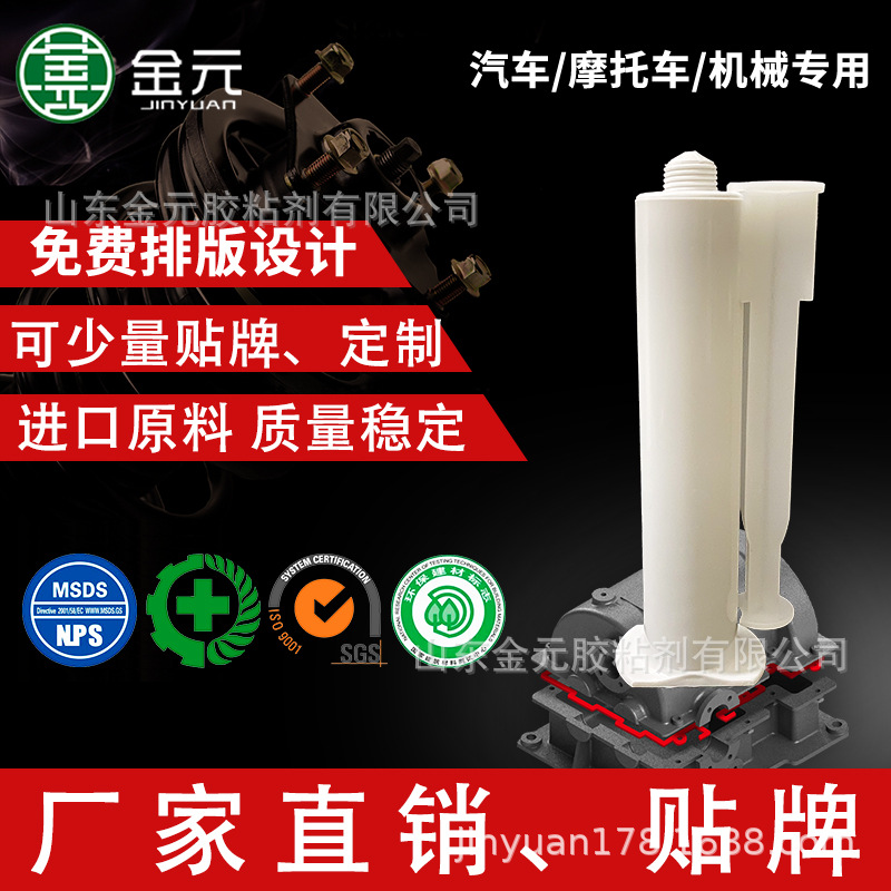 针管式耐高温汽车发动机硅胶密封胶厂家